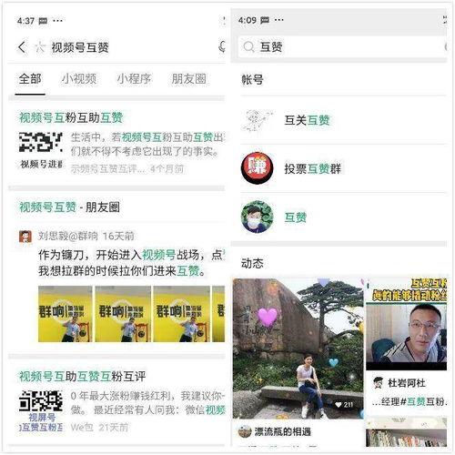 互粉爆料最新视频,精彩瞬间不容错过