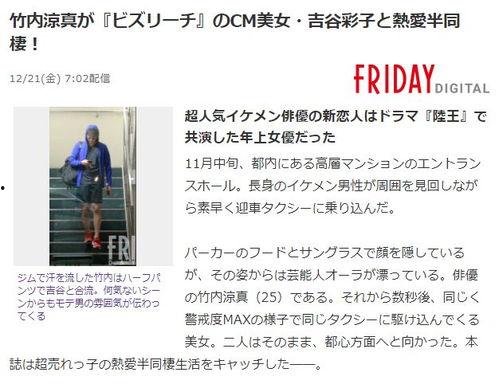 日本娱乐圈爆料姐弟恋,揭秘明星恋情背后的秘密