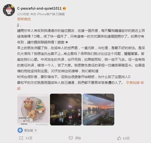 圈内爆料张婧仪吴磊,圈内爆料引热议