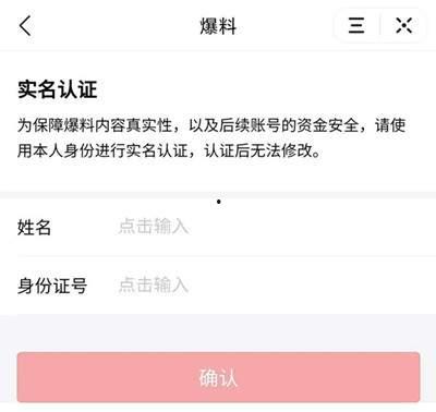 头条爆料视频是什么意思