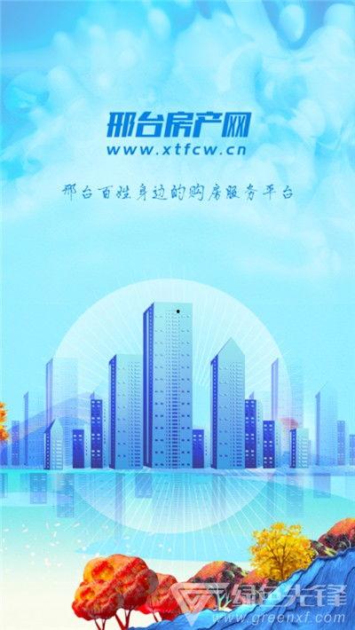 邢台楼盘爆料信息网最新