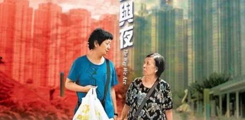 天水围日与夜在线观看,光影交织的都市生活画卷