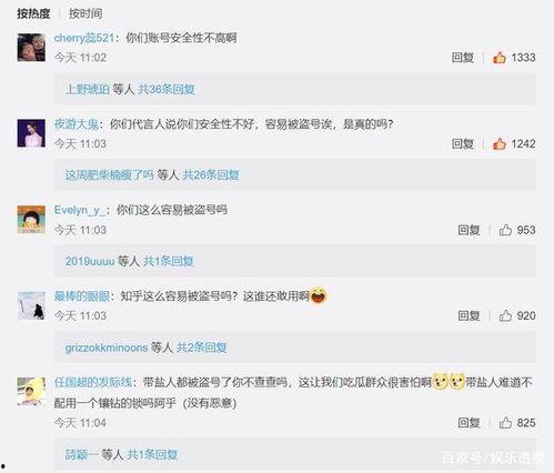 知乎娱乐圈爆料贴,揭秘明星背后的惊人真相