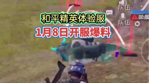 和平精英最新爆料7月份