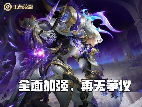 王者荣耀新皮肤最新特效爆料