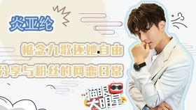 很准的娱乐圈爆料号