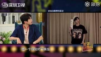 于正爆料白敬亭视频,于正爆料视频揭秘真实一面