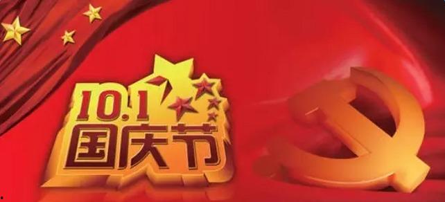 国庆节目爆料视频大全最新,精彩瞬间抢先看，不容错过的视听盛宴