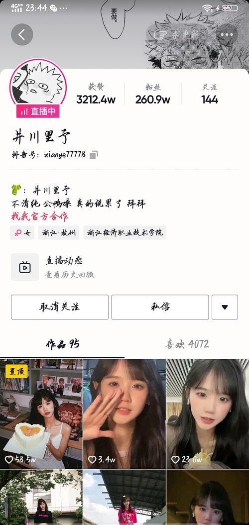 文安吃瓜网红是谁啊