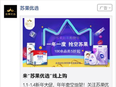 苏果最新爆料新闻视频,揭秘视频背后的惊人真相