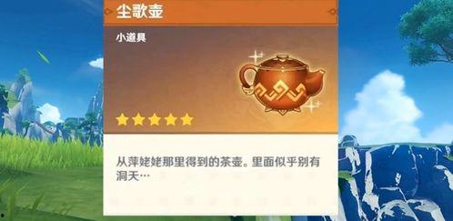 尘歌壶最新爆料,揭秘神秘世界背后的奇幻旅程