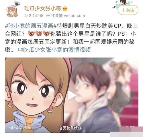 狗仔周五爆料视频,娱乐圈幕后真相大曝光