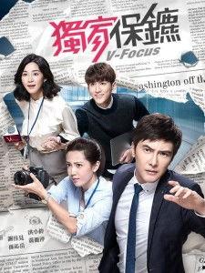 保镖2016在线观看,巅峰对决，守护使命再启程