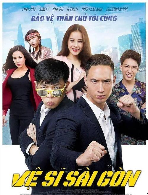 保镖2016在线观看,巅峰对决，守护使命再启程