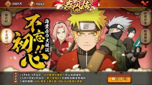 火影最新大爆料,神秘力量觉醒，忍者传奇再续辉煌