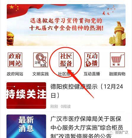 广汉融媒爆料事件最新消息,最新进展及影响揭秘