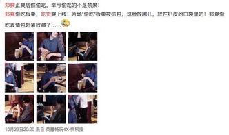 明星爆料吃货视频播放在线观看,吃货视频独家放送，在线观看一饱口福