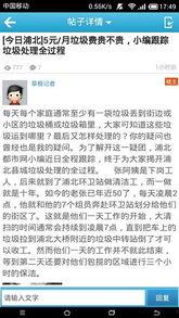 浦北都市网最新爆料,最新热点事件深度解析