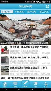浦北都市网最新爆料,最新热点事件深度解析