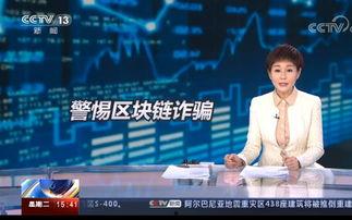 央视爆料诈骗视频大全最新