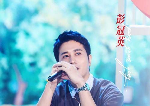 彭冠英娱乐爆料,揭秘明星幕后故事与真实生活