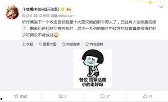 主播绯闻最近爆料视频