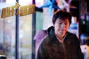 心花路放电影在线观看,一场关于爱与成长的奇幻之旅