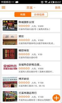 兰溪电视台新闻爆料