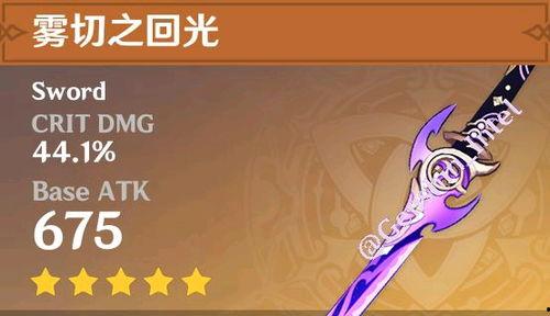 原神雷神最新模型爆料图