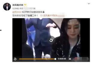 爆料范冰冰近况视频最新,生活低调，事业新动向引关注