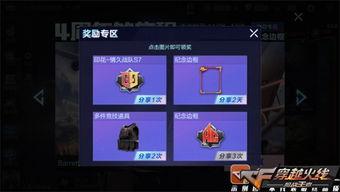 cf活动爆料最新主播名单