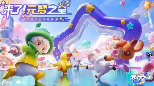 元梦之星爆料新闻