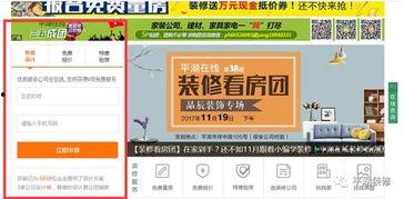装修公司最新爆料信息网,行业内幕大曝光！