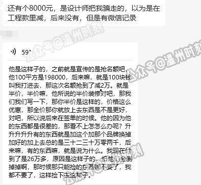 装修公司最新爆料信息网,行业内幕大曝光！