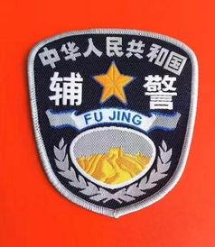 郑州爆料辅警招聘信息最新,最新职位发布，诚邀优秀人才加入！