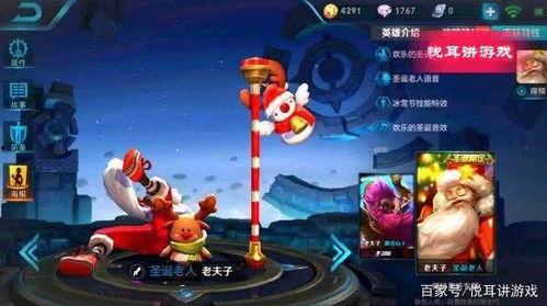 王者荣耀最新圣诞节爆料