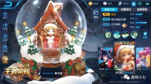 王者荣耀最新圣诞节爆料