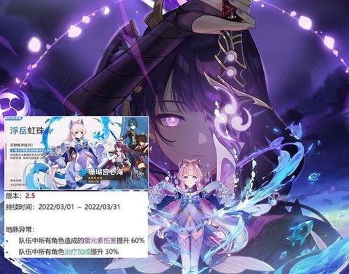 原神2.5爆料卡池最新,神秘新角色登场，卡池大揭秘！